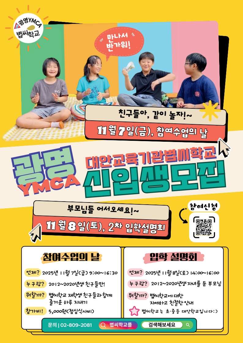 2차입학설명회포스터 1_1.jpg 2차입학설명회포스터 1_1.jpg