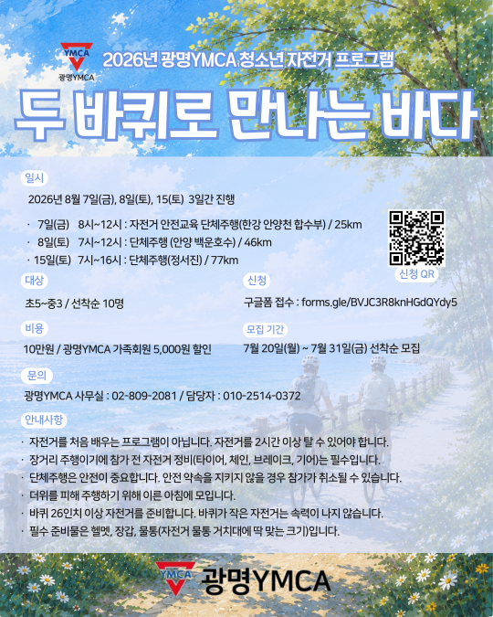 자전거 인스타용 포스터 저용량.png 자전거 인스타용 포스터 저용량.png
